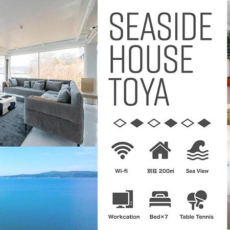 Sea Side House Toya Villa Toyako Eksteriør bilde